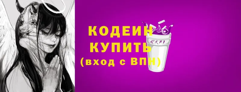 сколько стоит  Благовещенск  Кодеин напиток Lean (лин) 