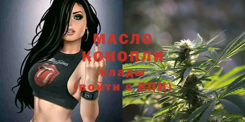 где можно купить наркотик  Благовещенск  ТГК гашишное масло 